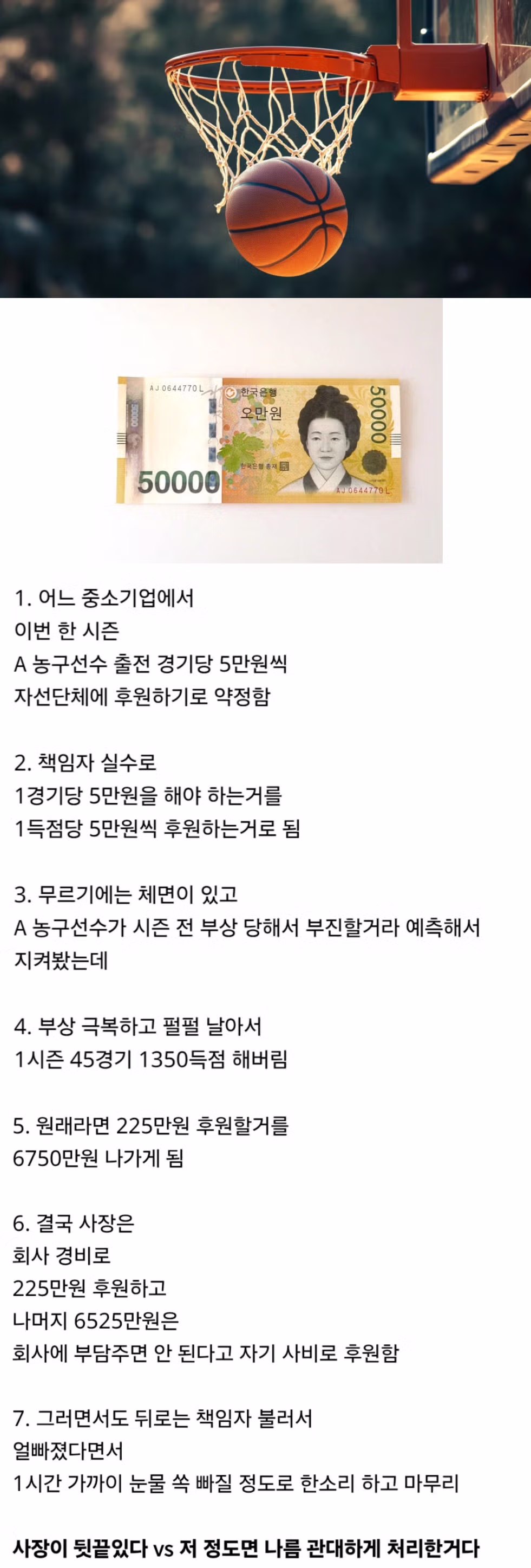 직원이 실수 좀 했다고 폭언 퍼부은 사장 - 뽐뿌 인기글 이미지 1 - 밈카세