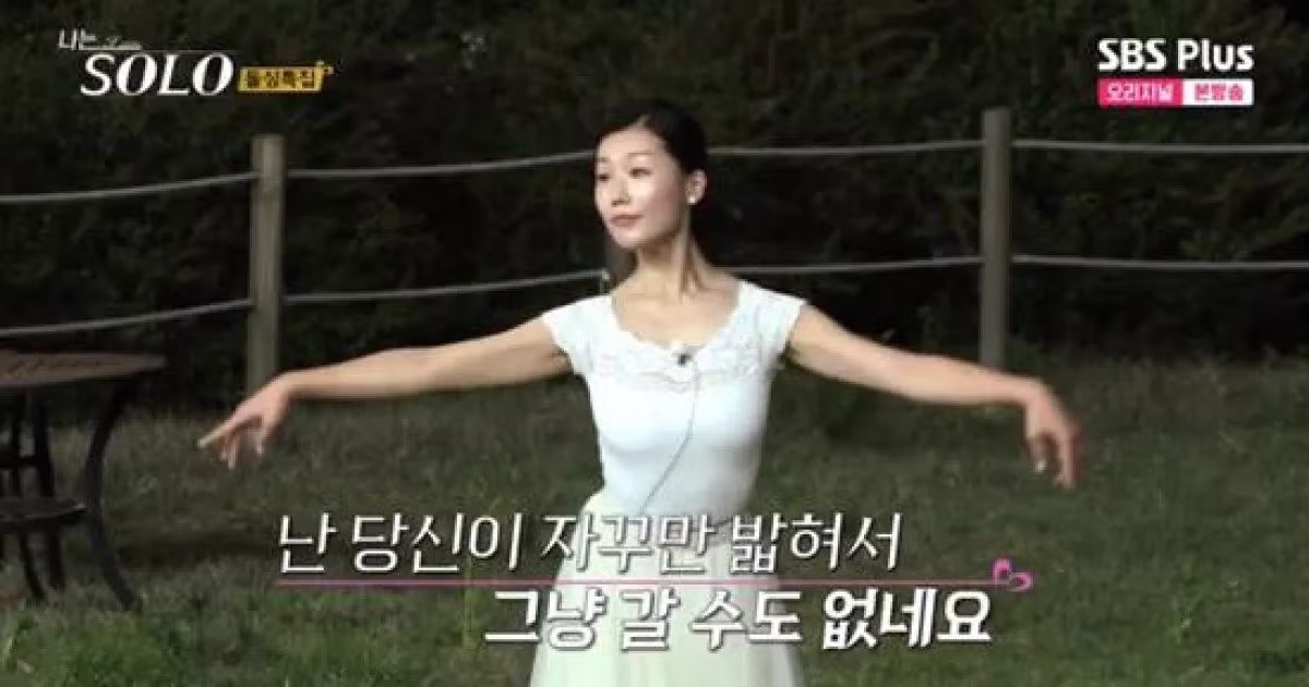 나는 솔로 31기 옥순보다 더 논란이 된 당당한 출연자 - 뽐뿌 인기글 이미지 1 - 밈카세