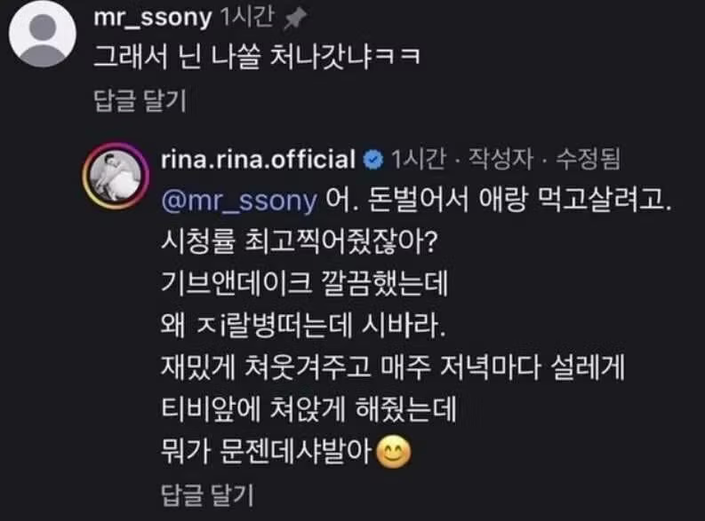 나는 솔로 31기 옥순보다 더 논란이 된 당당한 출연자 - 뽐뿌 인기글 이미지 2 - 밈카세