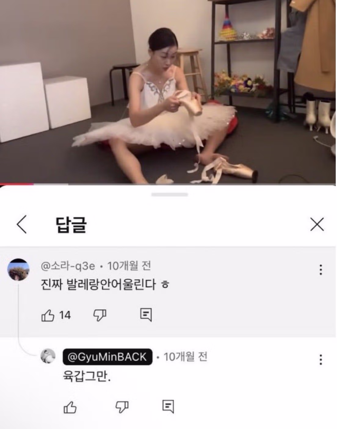 나는 솔로 31기 옥순보다 더 논란이 된 당당한 출연자 - 뽐뿌 인기글 이미지 3 - 밈카세