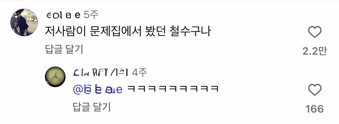 80kmh 트럭에서 80kmh로 밀기 - 인벤 인기글 이미지 1 - 밈카세