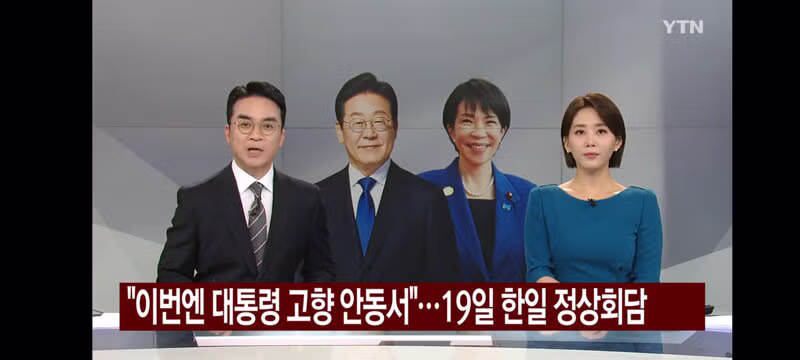 5월 19일 안동에서 한일 정상회담 개최 예정 - 인벤 인기글 이미지 1 - 밈카세