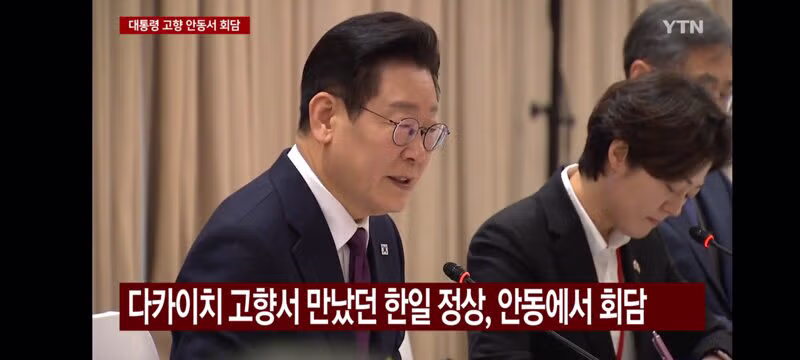 5월 19일 안동에서 한일 정상회담 개최 예정 - 인벤 인기글 이미지 2 - 밈카세