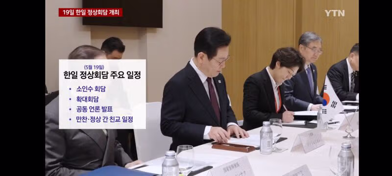 5월 19일 안동에서 한일 정상회담 개최 예정 - 인벤 인기글 이미지 4 - 밈카세