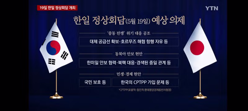5월 19일 안동에서 한일 정상회담 개최 예정 - 인벤 인기글 이미지 5 - 밈카세