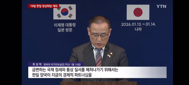 5월 19일 안동에서 한일 정상회담 개최 예정 - 인벤 인기글 이미지 6 - 밈카세