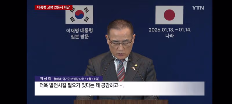 5월 19일 안동에서 한일 정상회담 개최 예정 - 인벤 인기글 이미지 7 - 밈카세