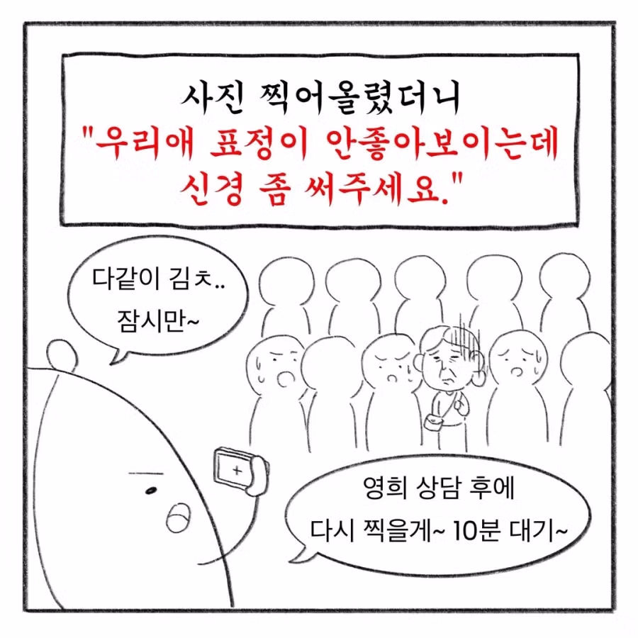 교사 멘붕시킨 수학여행 민원 모음 - FM코리아 인기글 이미지 2 - 밈카세