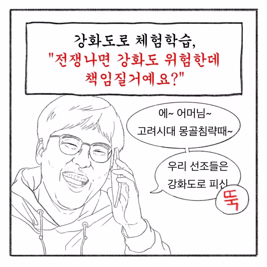 교사 멘붕시킨 수학여행 민원 모음 - FM코리아 인기글 이미지 3 - 밈카세