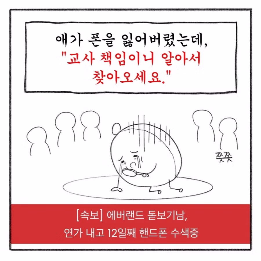 교사 멘붕시킨 수학여행 민원 모음 - FM코리아 인기글 이미지 4 - 밈카세
