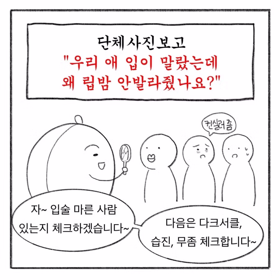 교사 멘붕시킨 수학여행 민원 모음 - FM코리아 인기글 이미지 5 - 밈카세