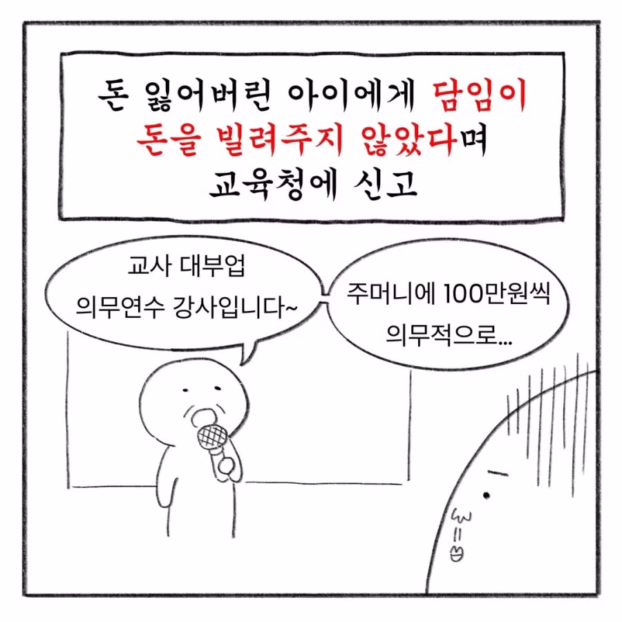 교사 멘붕시킨 수학여행 민원 모음 - FM코리아 인기글 이미지 6 - 밈카세