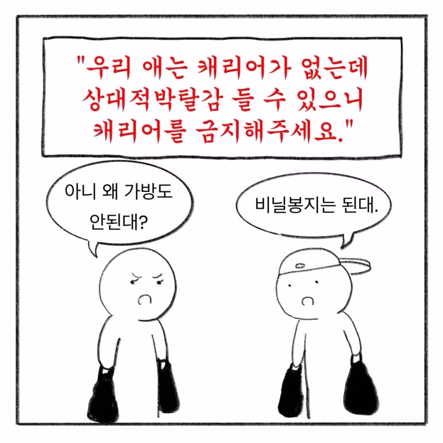 교사 멘붕시킨 수학여행 민원 모음 - FM코리아 인기글 이미지 10 - 밈카세