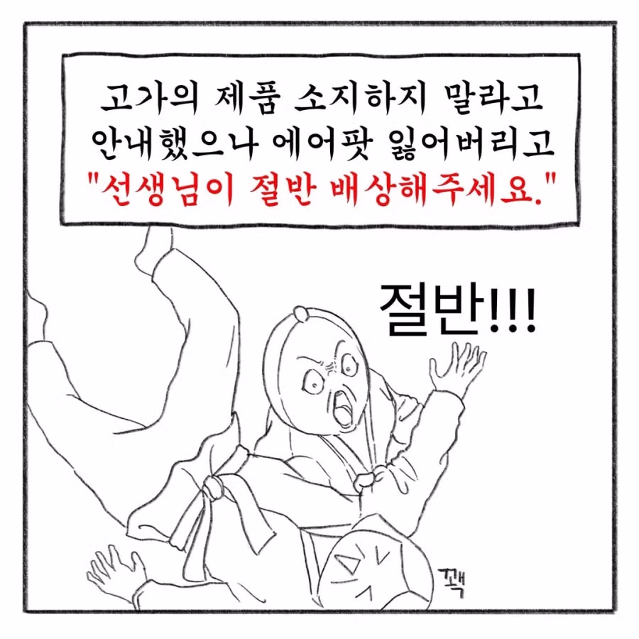 교사 멘붕시킨 수학여행 민원 모음 - FM코리아 인기글 이미지 12 - 밈카세
