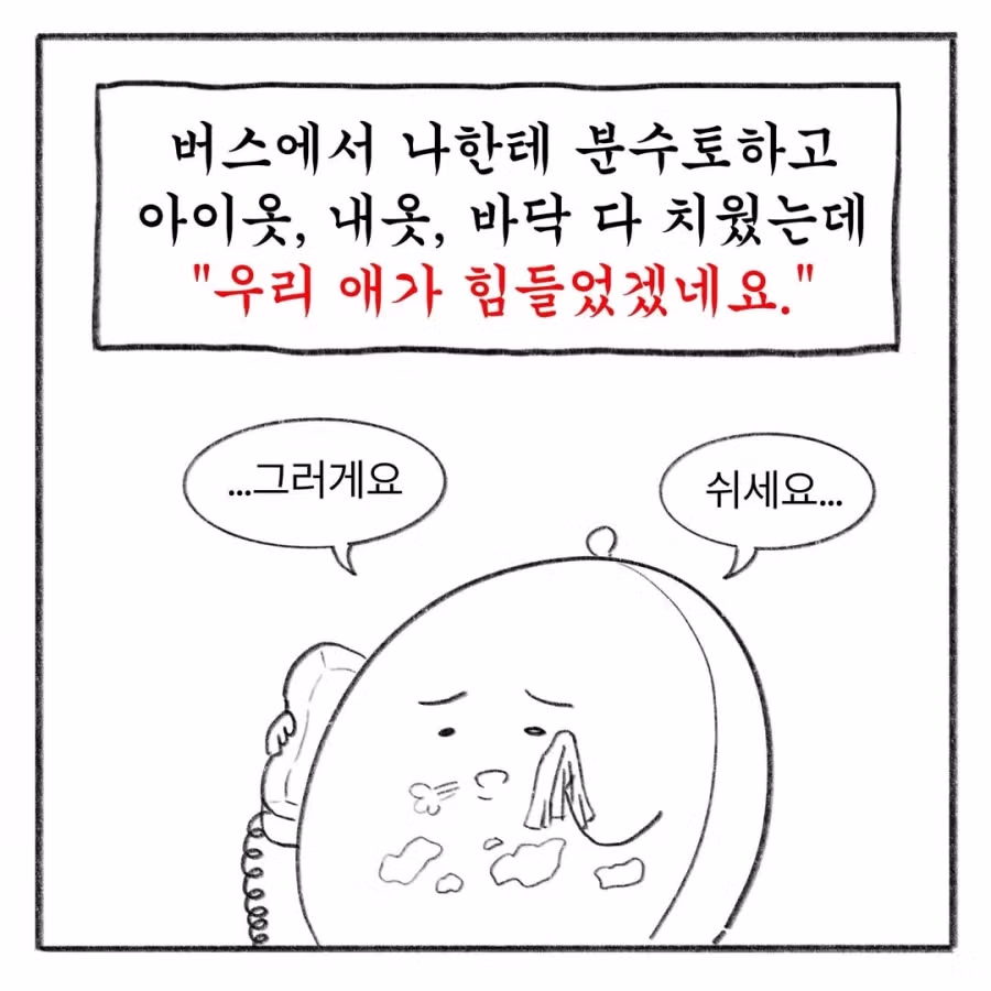 교사 멘붕시킨 수학여행 민원 모음 - FM코리아 인기글 이미지 16 - 밈카세