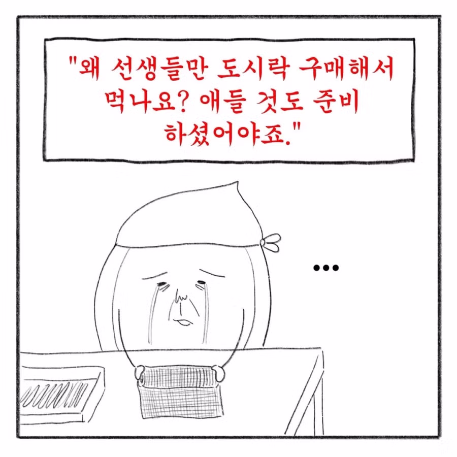 교사 멘붕시킨 수학여행 민원 모음 - FM코리아 인기글 이미지 19 - 밈카세