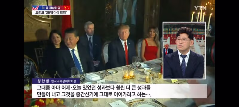 트럼프가 9월 시진핑 방미를 노리는 진짜 이유 - 클리앙 인기글 이미지 7 - 밈카세