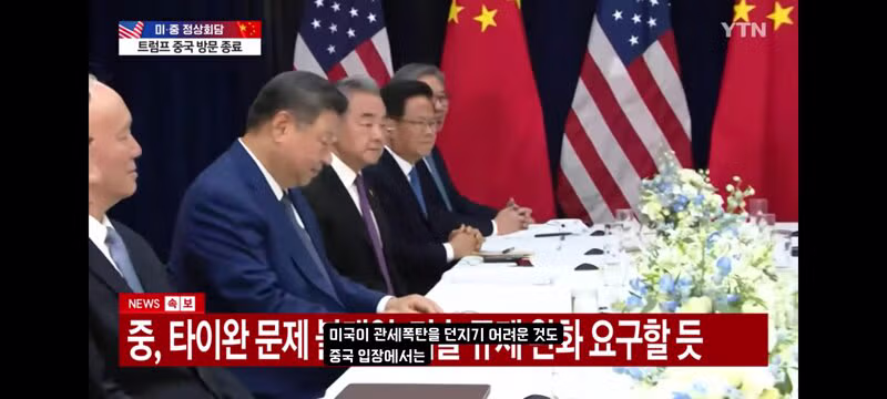 트럼프가 9월 시진핑 방미를 노리는 진짜 이유 - 클리앙 인기글 이미지 9 - 밈카세