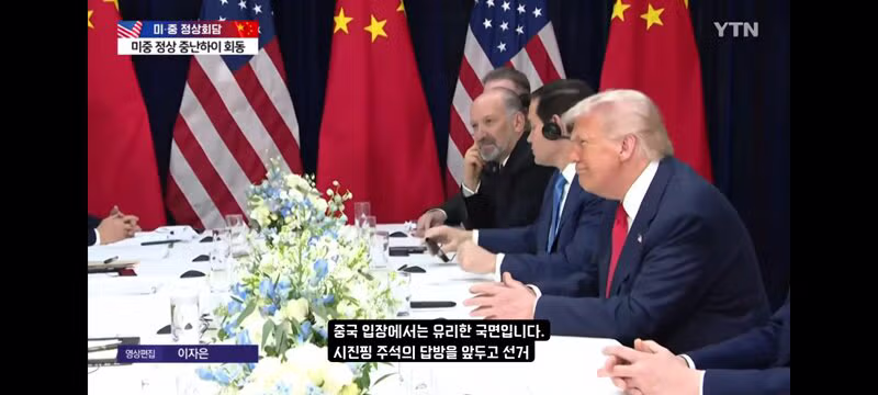 트럼프가 9월 시진핑 방미를 노리는 진짜 이유 - 클리앙 인기글 이미지 10 - 밈카세