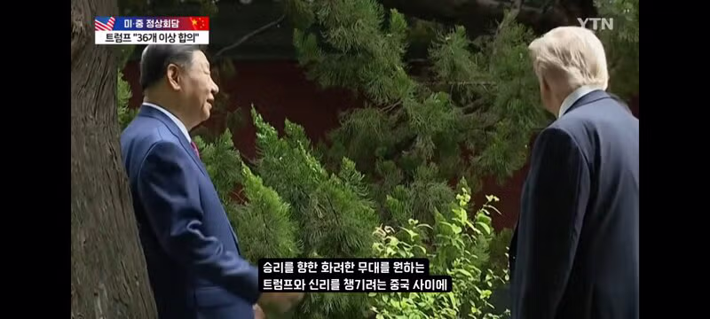 트럼프가 9월 시진핑 방미를 노리는 진짜 이유 - 클리앙 인기글 이미지 12 - 밈카세