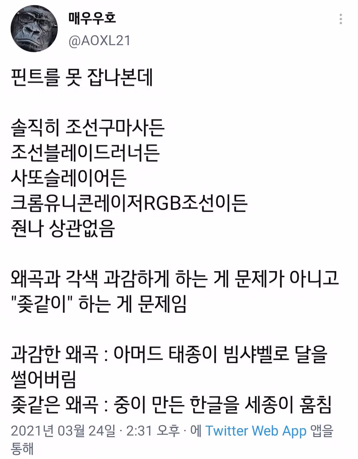 판타지 설정인 대군부인에 대해 논란이 된 반응 - 더쿠 인기글 이미지 1 - 밈카세