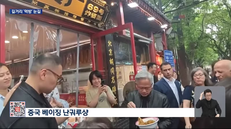 치맥이 그리운 잭슨 황 - 개드립 인기글 이미지 1 - 밈카세