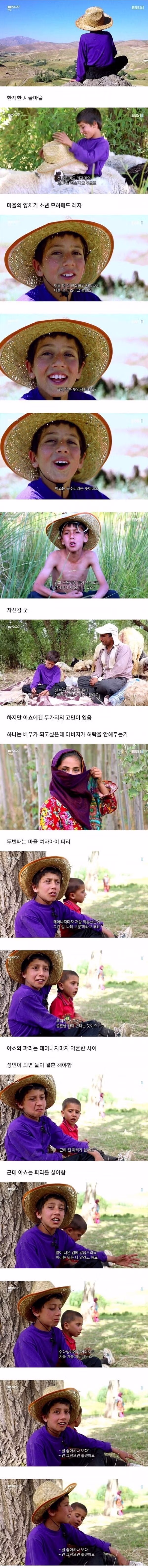 약혼녀가 마음에 들지 않는 소년 - 뽐뿌 인기글 이미지 1 - 밈카세