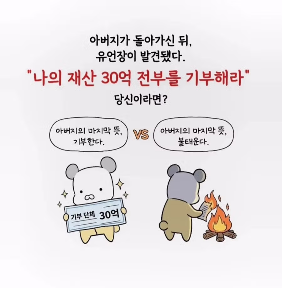 의외로 갑론을박이 있다는 아버지 유언 - 뽐뿌 인기글 이미지 1 - 밈카세