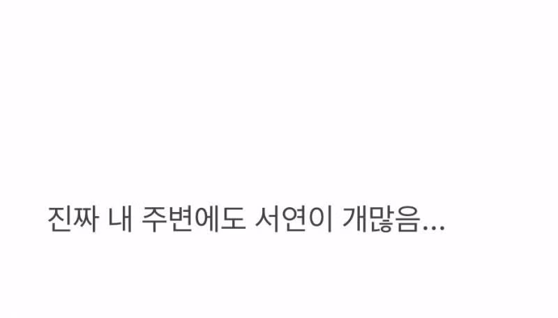 요즘 심하다는 서연탈트 붕괴 현상 - 더쿠 인기글 이미지 1 - 밈카세
