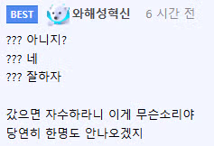 강남경찰서의 최근 상황 - 인벤 인기글 이미지 2 - 밈카세