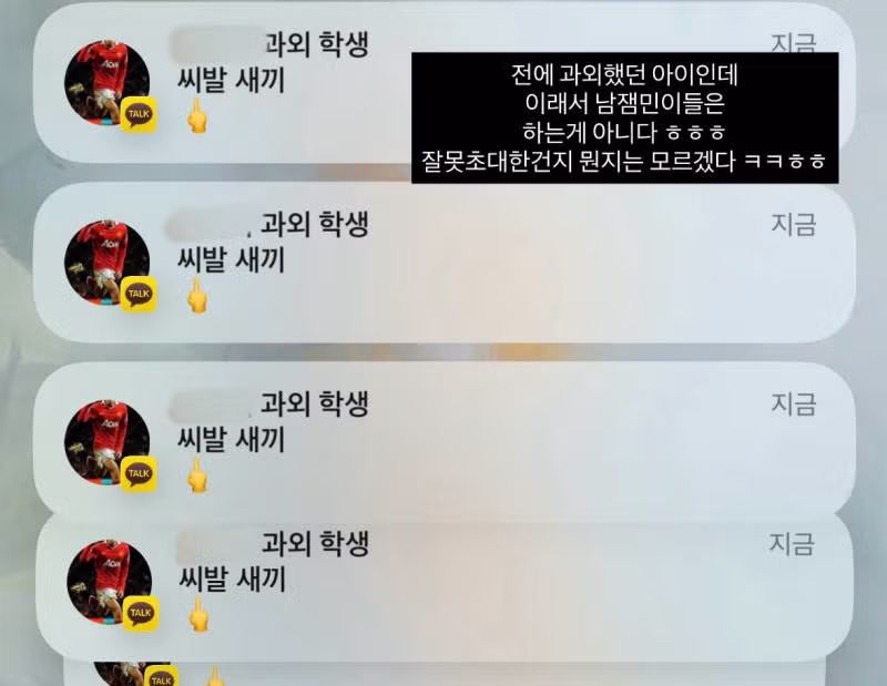 SNS에서 화제가 된 초등학생 과외 결말 - FM코리아 인기글 이미지 1 - 밈카세