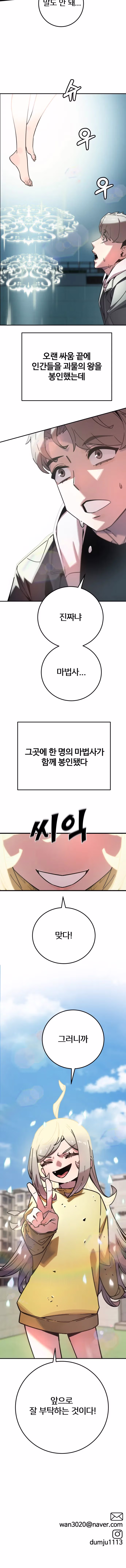 마법사라고 주장하는 거렁뱅이 소녀 만화 - 디시인사이드 인기글 이미지 7 - 밈카세