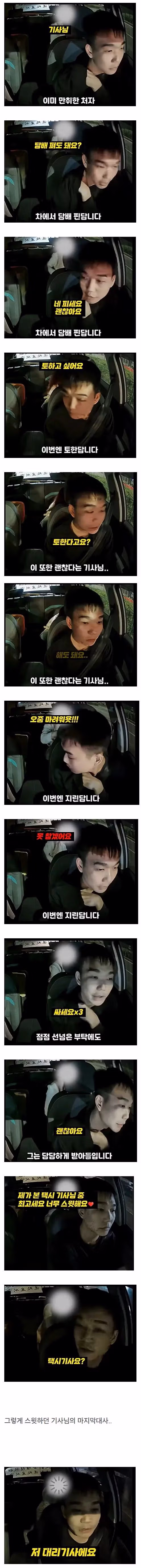 차에서 구토와 흡연이 허용되는 황당한 이유 - 인벤 인기글 이미지 1 - 밈카세