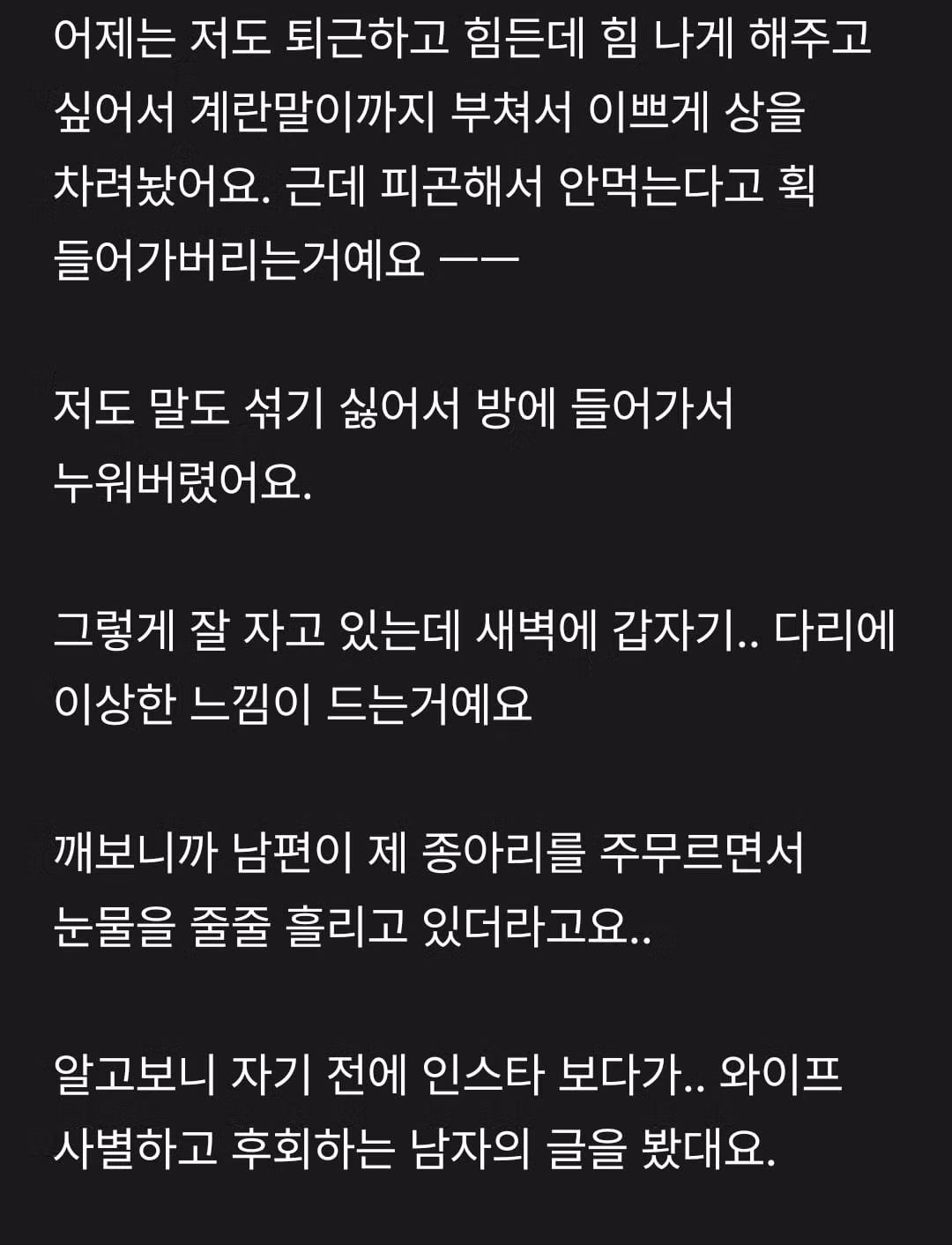 회사 그만두고 배달 일을 시작한 남편의 변화 - 뽐뿌 인기글 이미지 2 - 밈카세