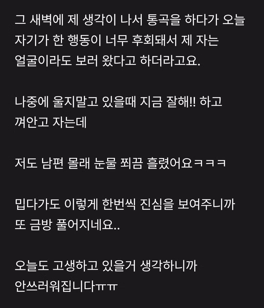 회사 그만두고 배달 일을 시작한 남편의 변화 - 뽐뿌 인기글 이미지 3 - 밈카세