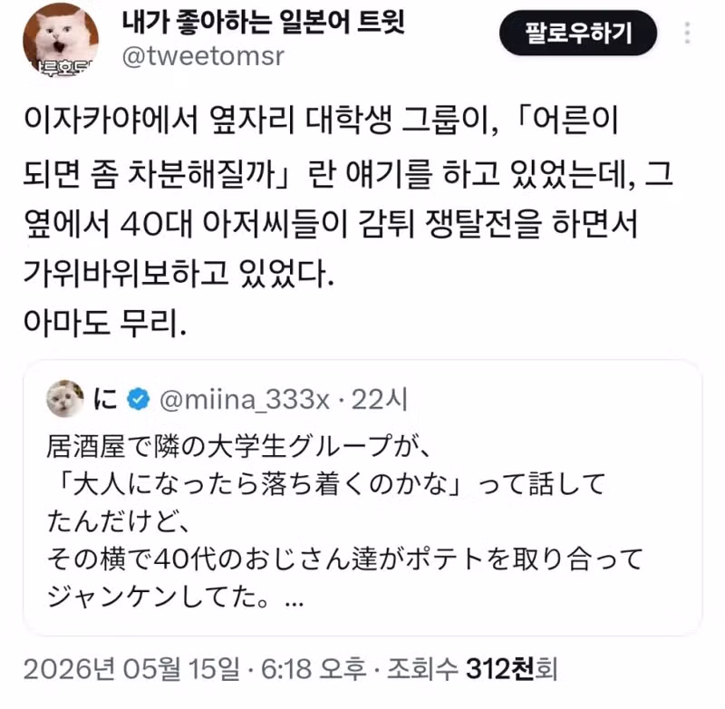 어른이 되면 차분해질 줄 알았던 20대의 기대 - 더쿠 인기글 이미지 1 - 밈카세
