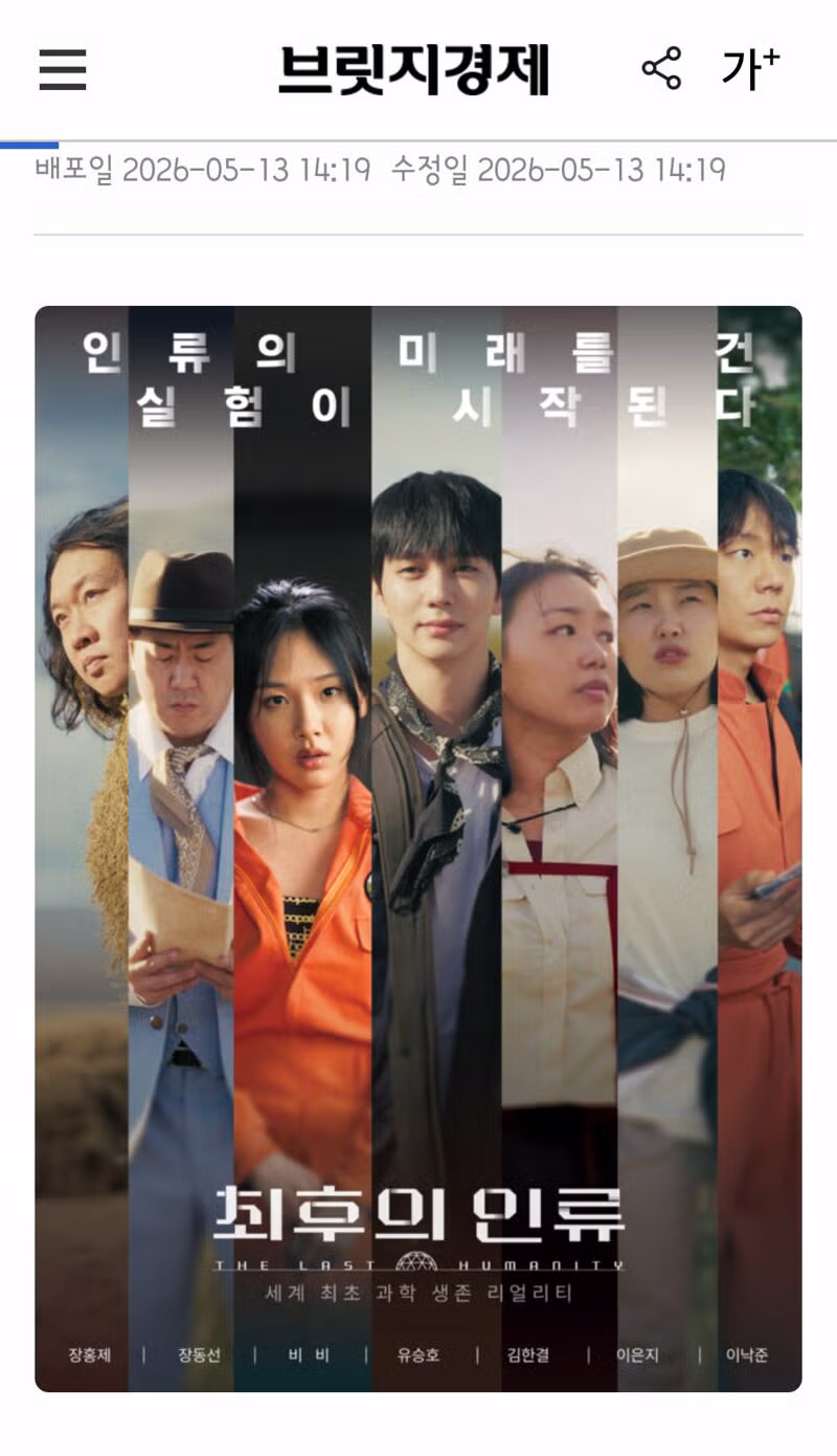 EBS가 준비하는 미국 올로케 과학 생존 리얼리티 - 클리앙 인기글 이미지 1 - 밈카세