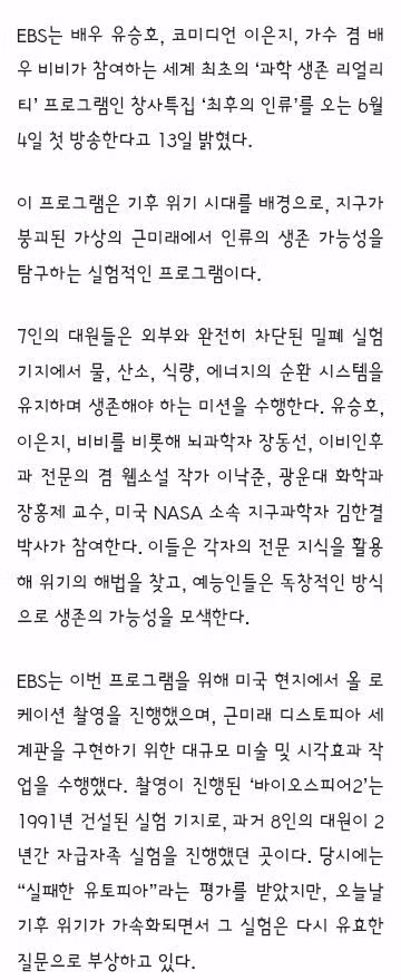 EBS가 준비하는 미국 올로케 과학 생존 리얼리티 - 클리앙 인기글 이미지 2 - 밈카세