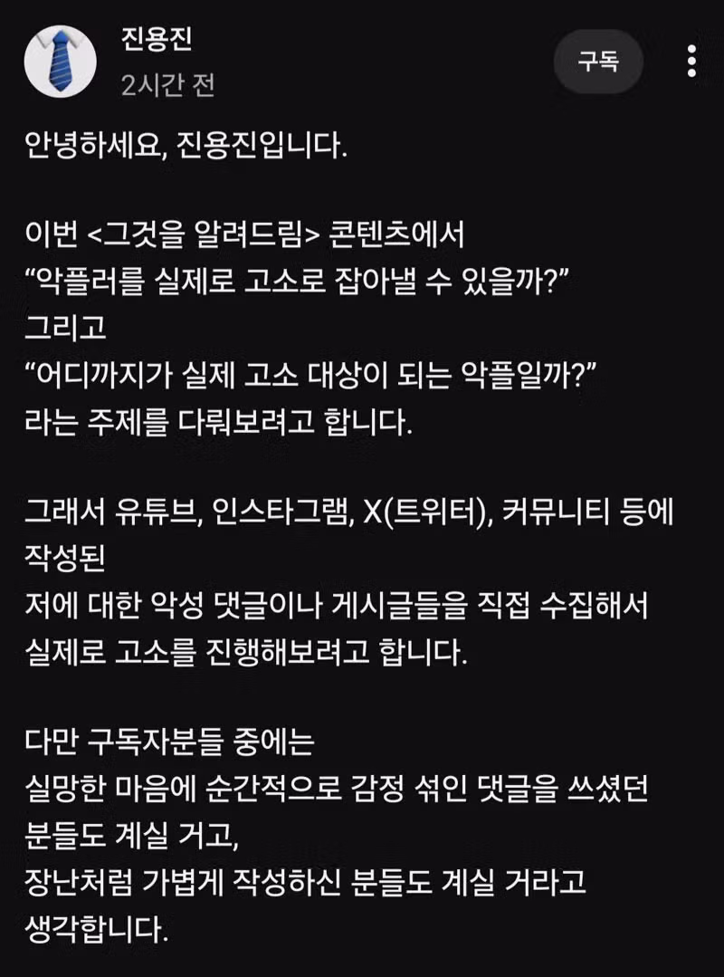 유튜버 진용진의 신박한 새 컨텐츠.jpg - 인벤 인기글 이미지 1 - 밈카세