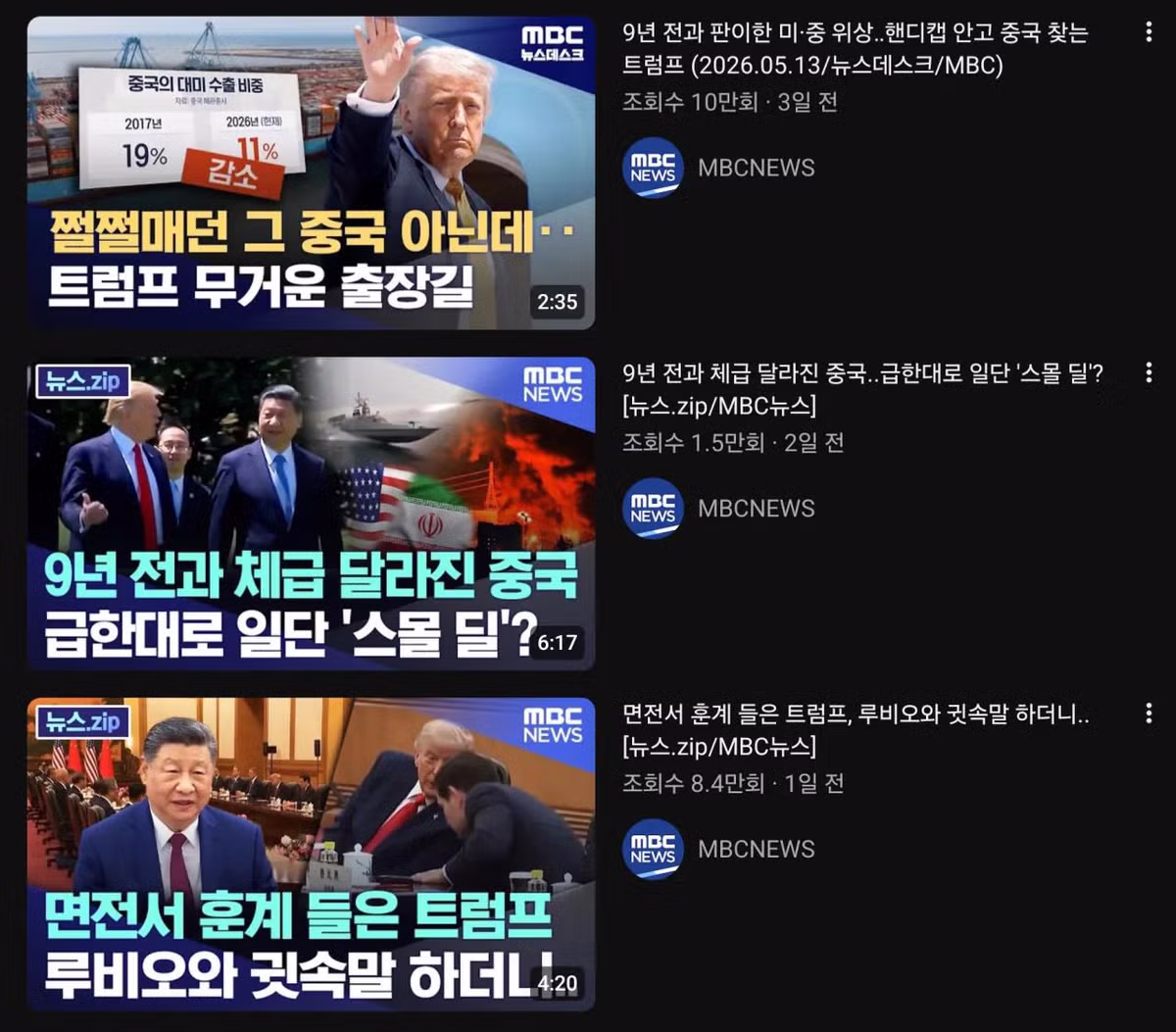 최근 들어 매우 신난 모습의 MBC 뉴스 - MLB파크 인기글 이미지 1 - 밈카세