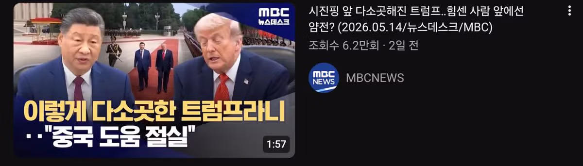 최근 들어 매우 신난 모습의 MBC 뉴스 - MLB파크 인기글 이미지 3 - 밈카세