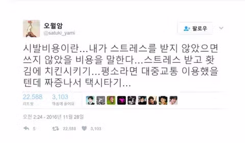 멍청비용과 시발비용의 차이 - 더쿠 인기글 이미지 2 - 밈카세