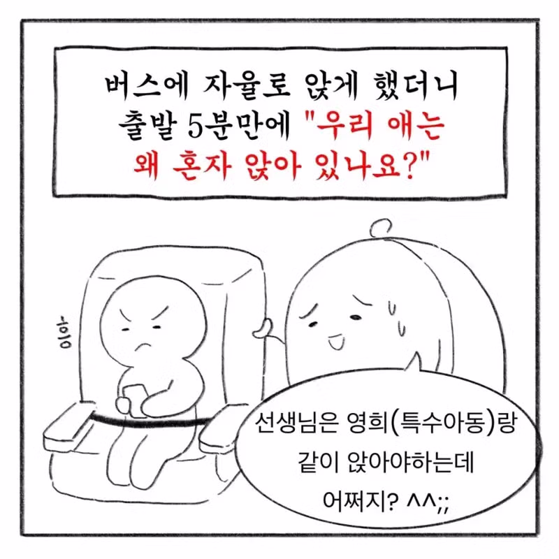 교사 멘붕시킨 수학여행 민원 모음 - FM코리아 인기글 이미지 15 - 밈카세