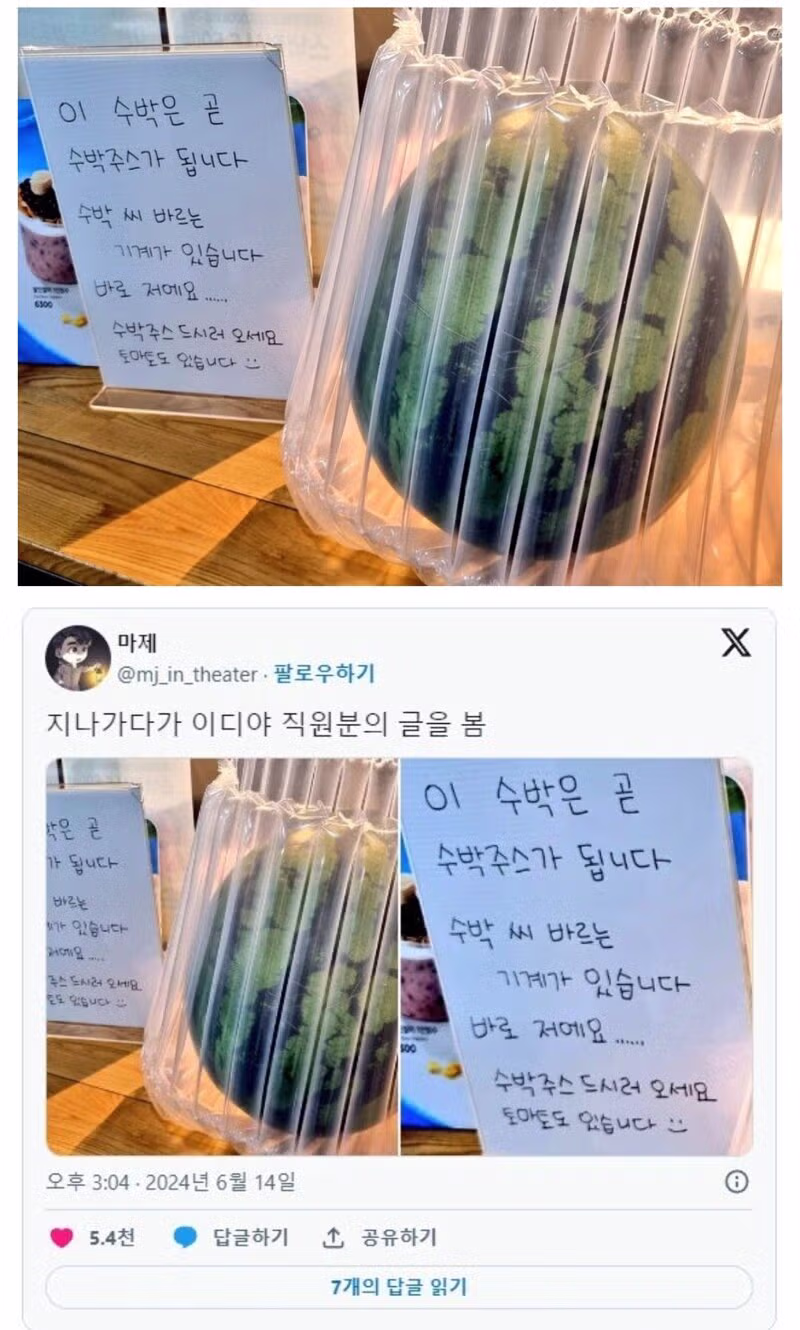 귀여운 카페 알바생의 메모 - 뽐뿌 인기글 이미지 1 - 밈카세