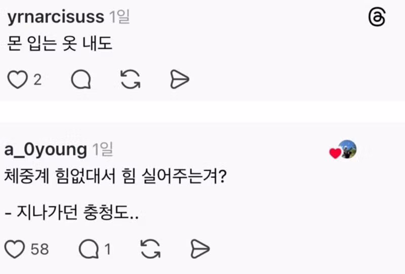 과체중이라는 말을 경상도식으로 기분 좋게 하는 법 - 더쿠 인기글 이미지 7 - 밈카세