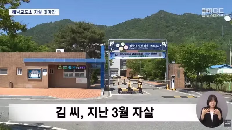광주 세 모녀 살인범과 수감자들의 실태 - 인벤 인기글 이미지 1 - 밈카세