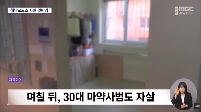 광주 세 모녀 살인범과 수감자들의 실태 - 인벤 인기글 이미지 3 - 밈카세