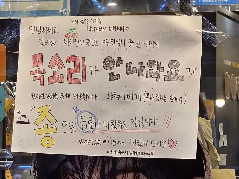 콘서트 열정적으로 즐긴 알바생 - 더쿠 인기글 이미지 1 - 밈카세
