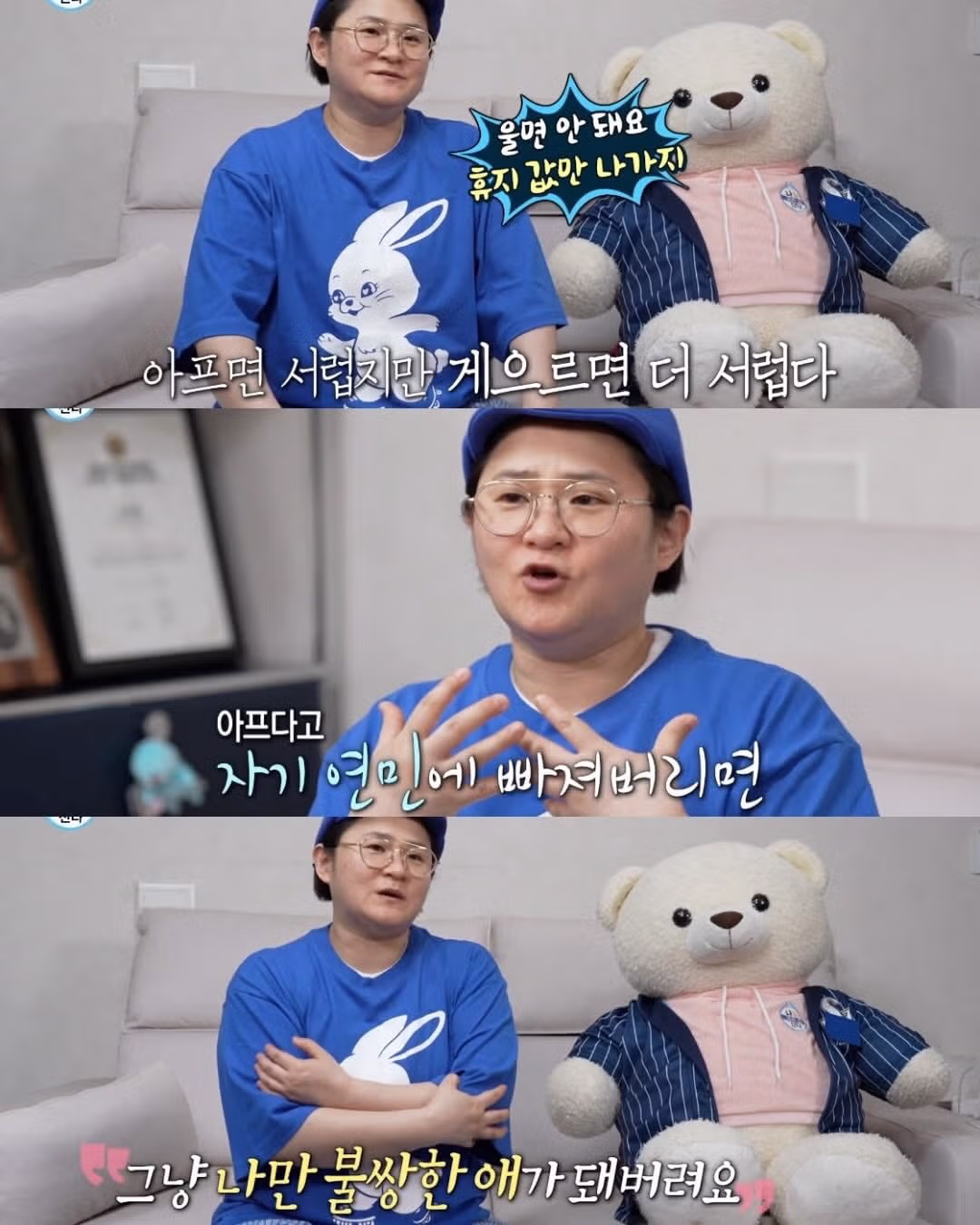 아플수록 자기연민에 빠지면 안된다는 김신영 - 인벤 인기글 이미지 1 - 밈카세