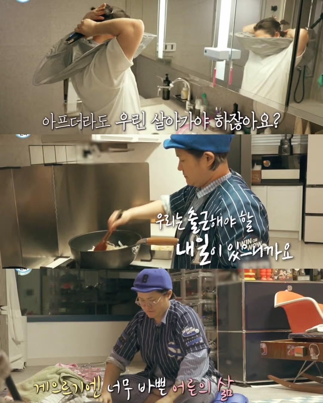 아플수록 자기연민에 빠지면 안된다는 김신영 - 인벤 인기글 이미지 3 - 밈카세